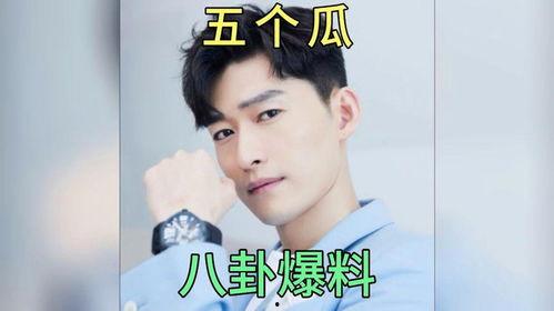 娱乐圈8卦吃瓜事件
